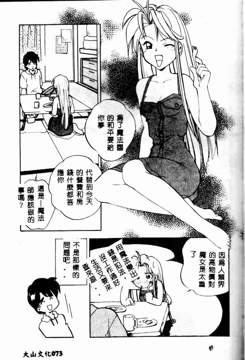 汉化版-[森見明日] time code ~瞬間の絆~_第3集