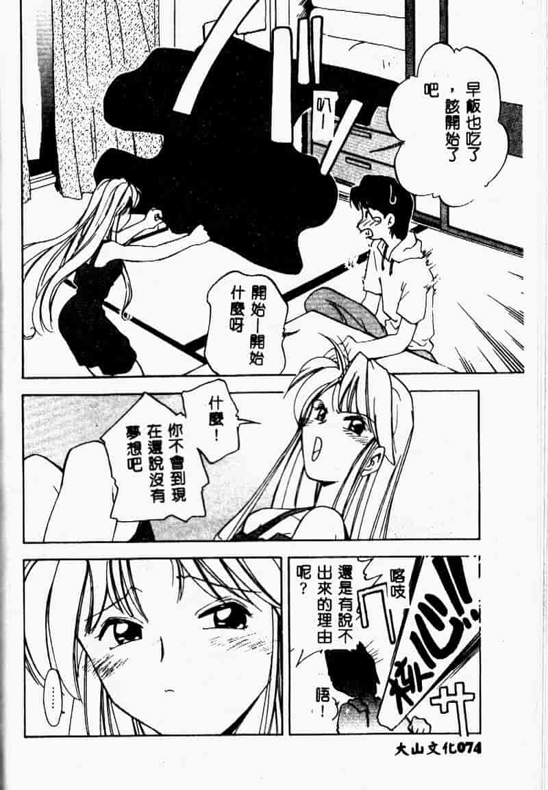 汉化版-[森見明日] time code ~瞬間の絆~_第3集