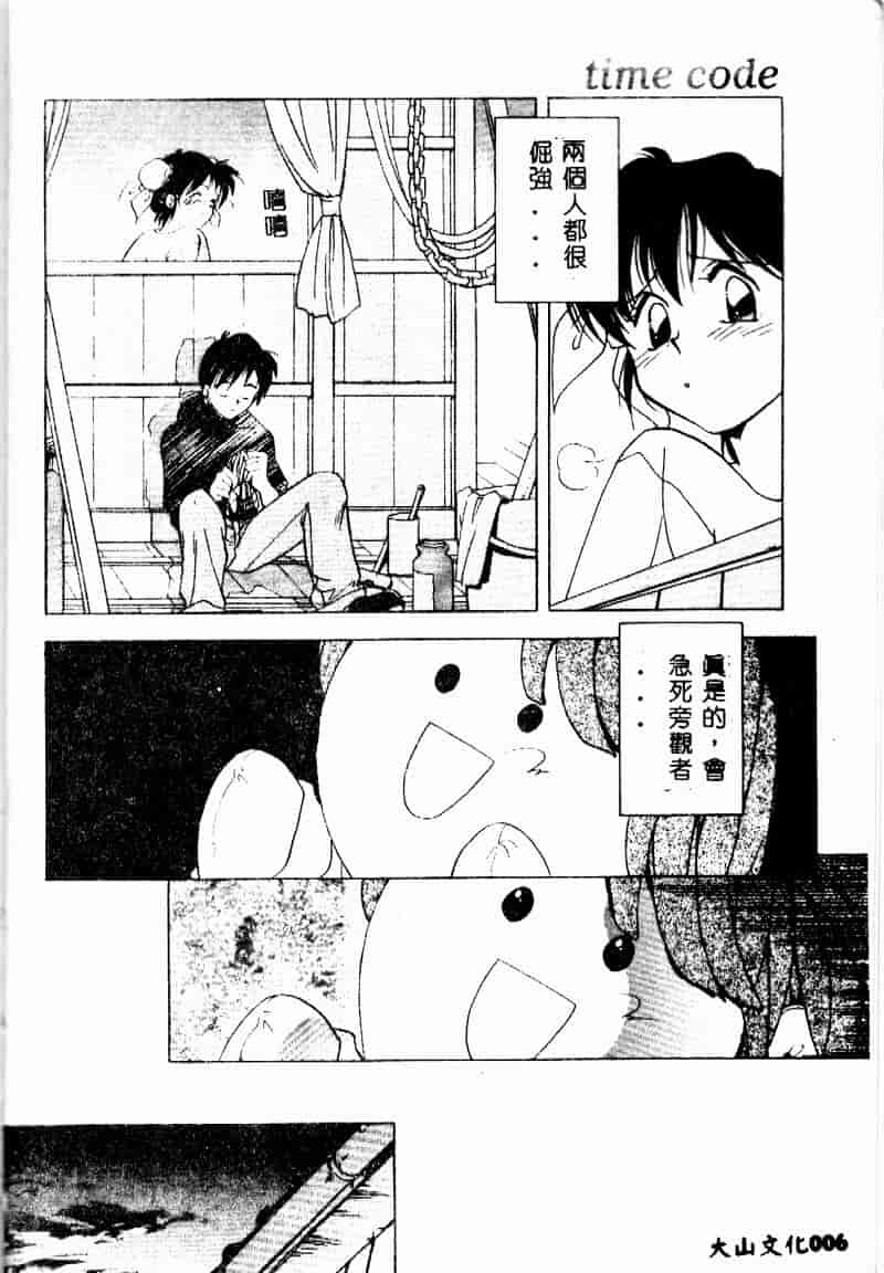 汉化版-[森見明日] time code ~瞬間の絆~_第1集