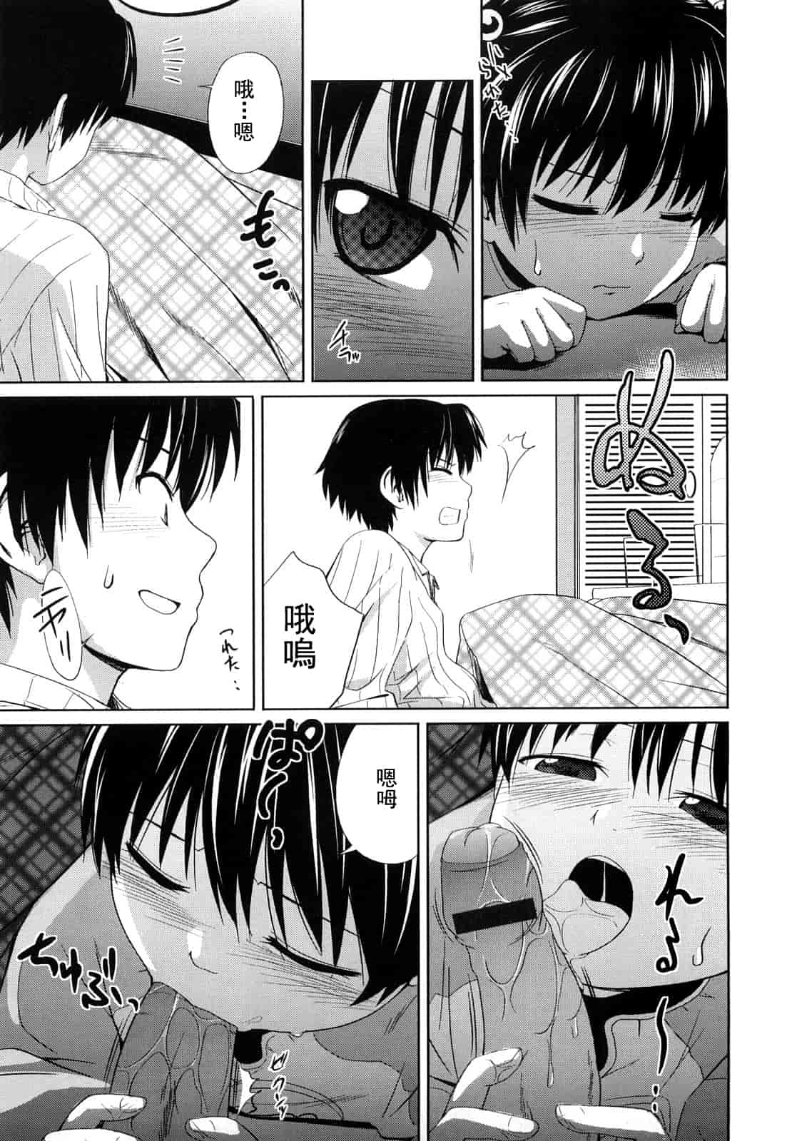 汉化版-[椿十四郎] 姉妹みっくす 汉化_第5集