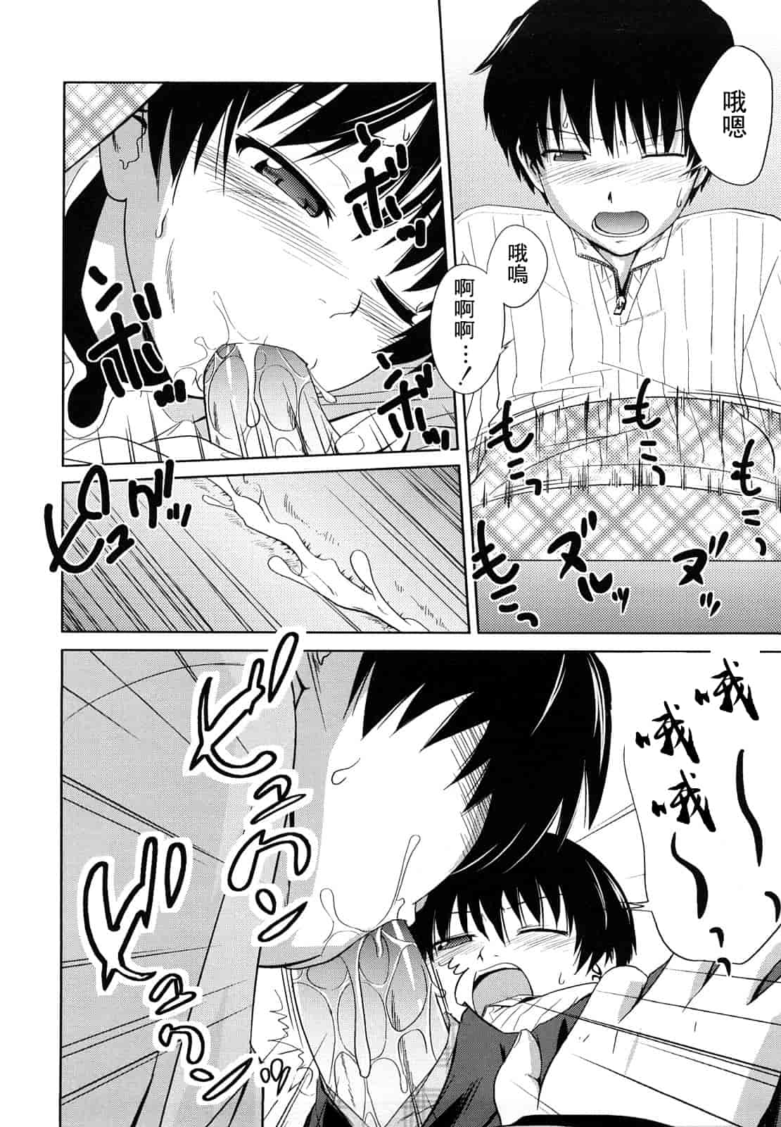 汉化版-[椿十四郎] 姉妹みっくす 汉化_第5集