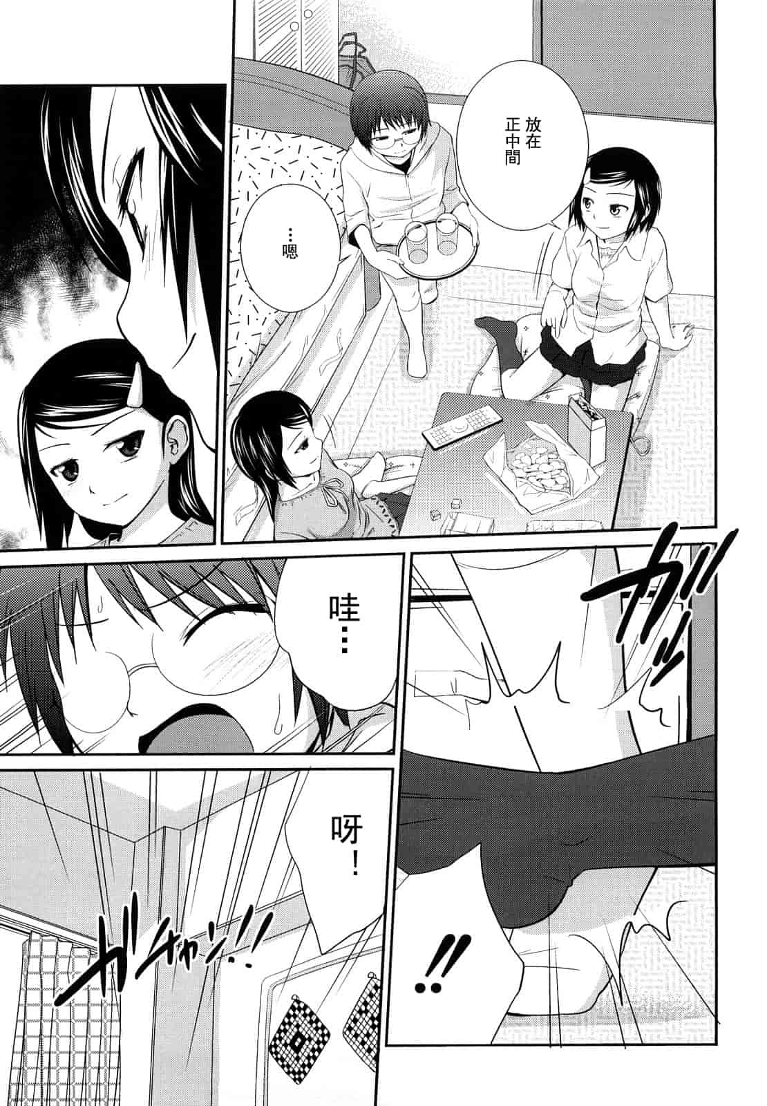 汉化版-[椿十四郎] 姉妹みっくす 汉化_第6集