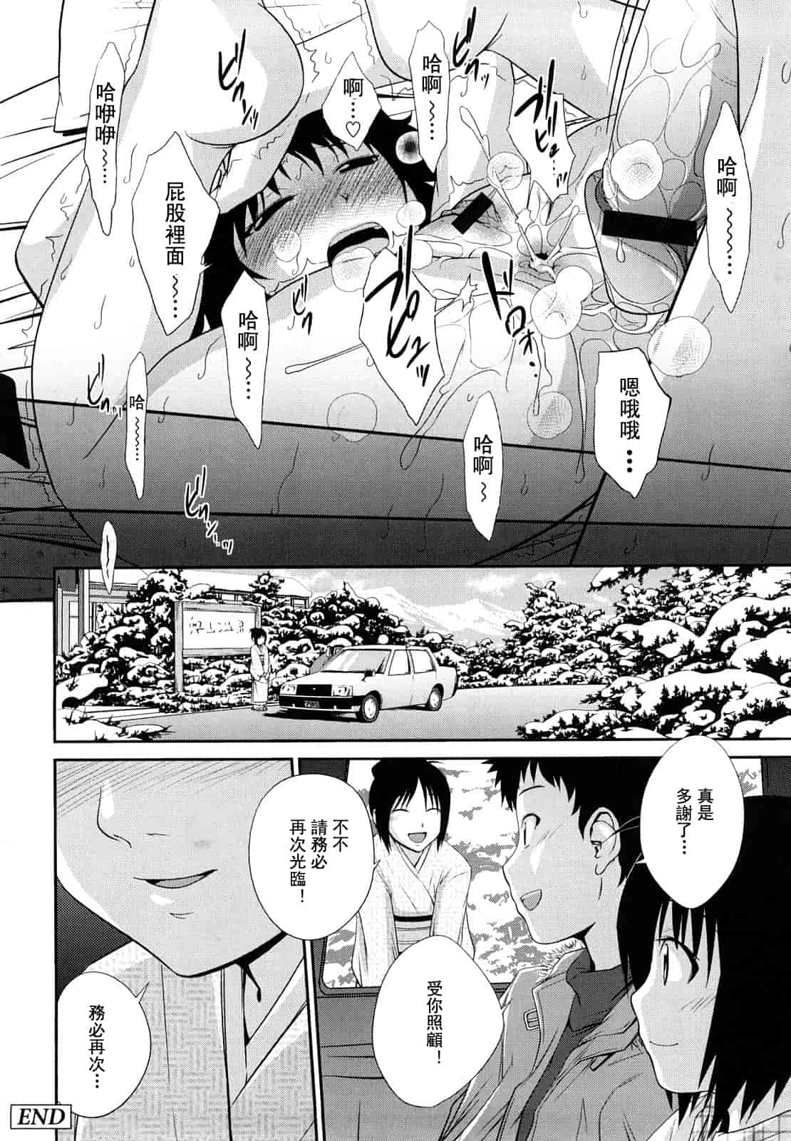 汉化版-[椿十四郎] 姉妹みっくす 汉化_第1集
