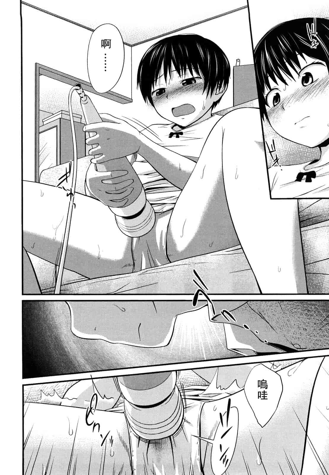 汉化版-[椿十四郎] 姉妹みっくす 汉化_第3集
