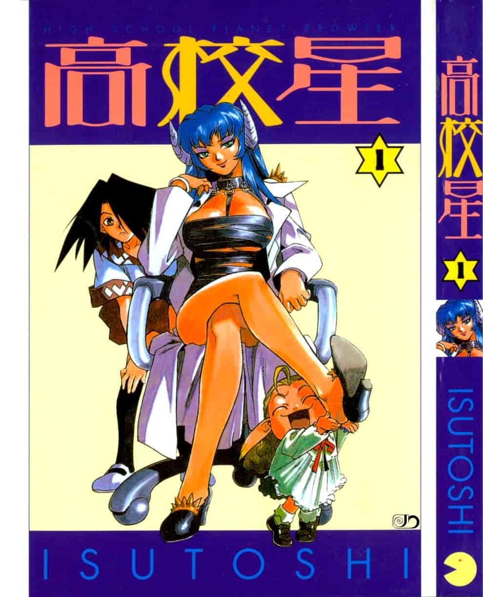 汉化版-[ISUTOSHI] 高校星プラウラ Vol.1_第1集