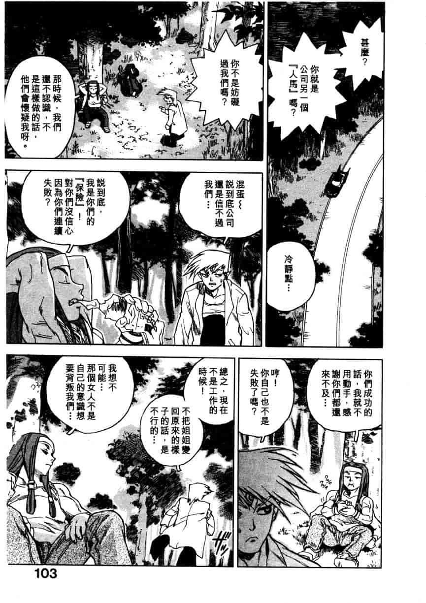 汉化版-[ISUTOSHI] 高校星プラウラ Vol.1_第4集
