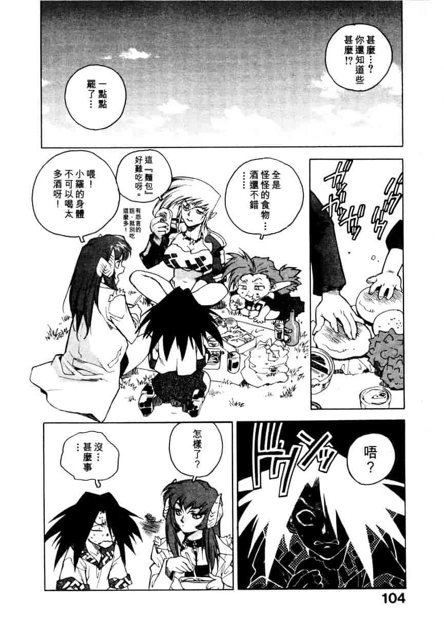 汉化版-[ISUTOSHI] 高校星プラウラ Vol.1_第5集