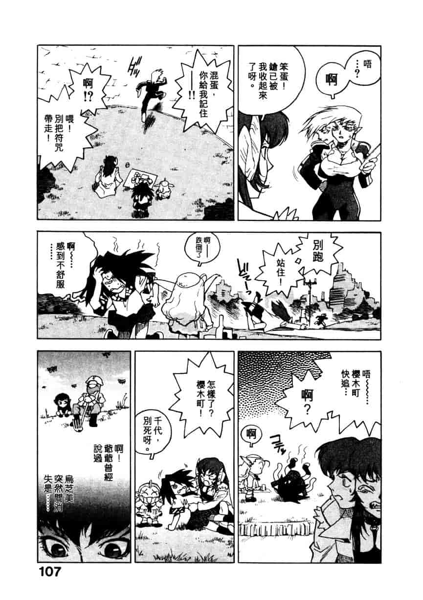 汉化版-[ISUTOSHI] 高校星プラウラ Vol.1_第5集