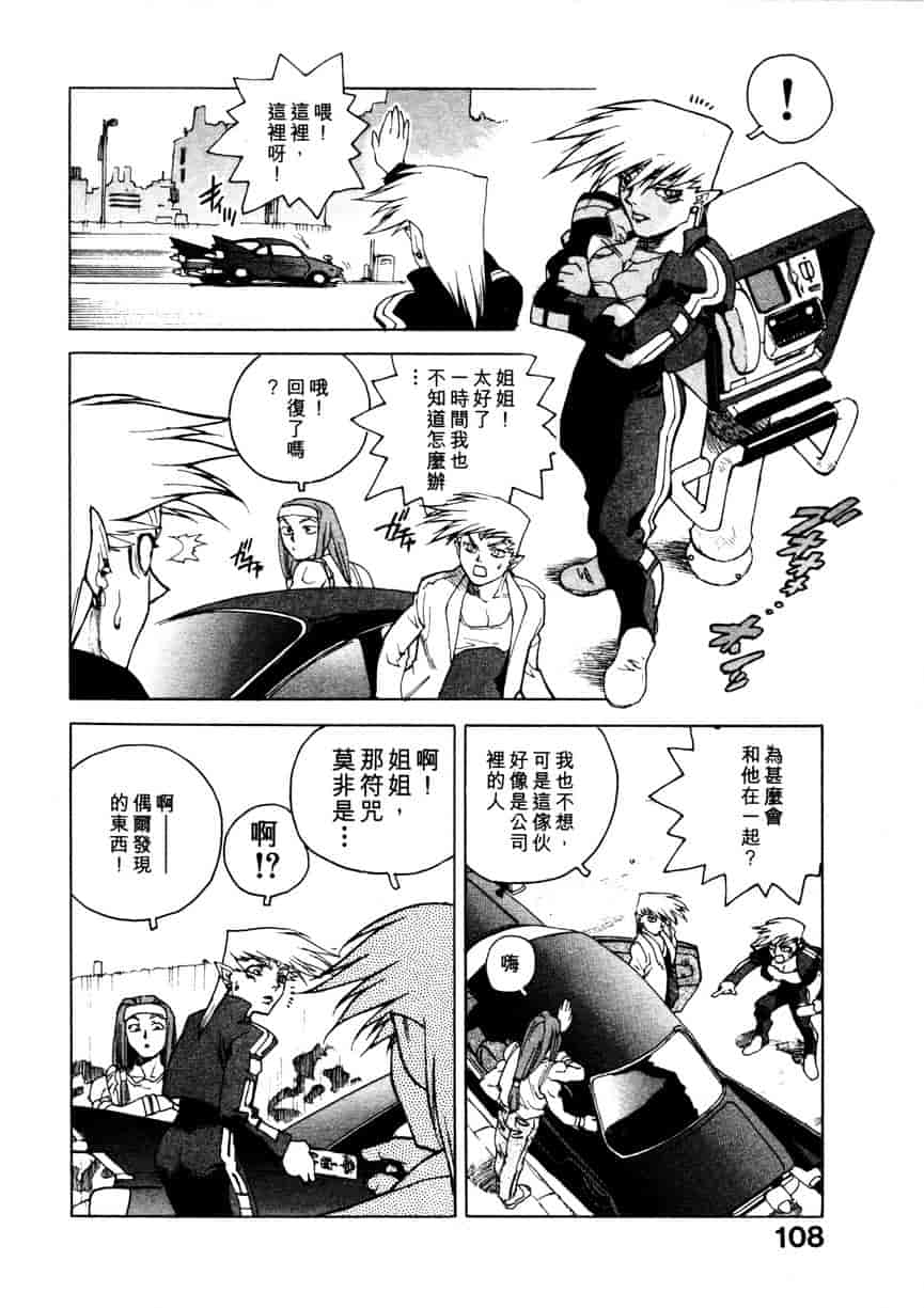汉化版-[ISUTOSHI] 高校星プラウラ Vol.1_第5集
