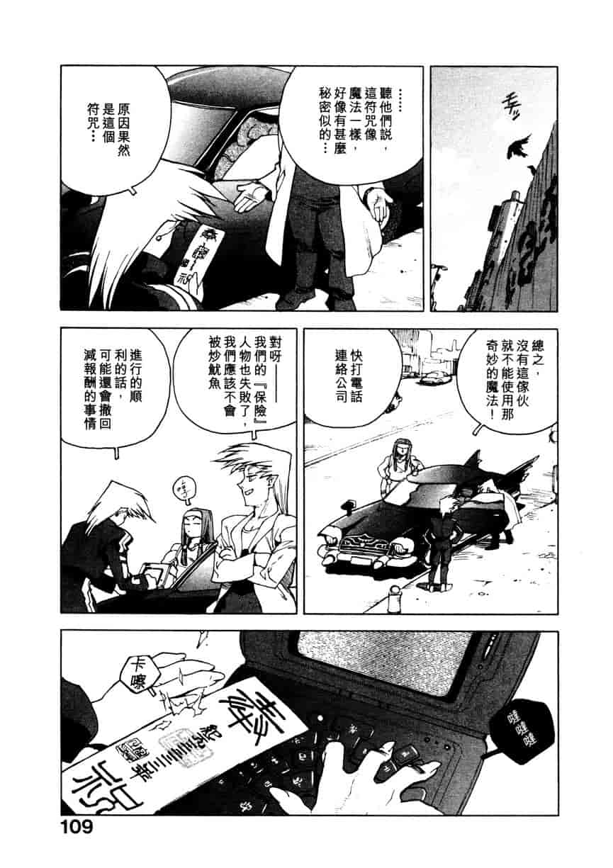 汉化版-[ISUTOSHI] 高校星プラウラ Vol.1_第5集