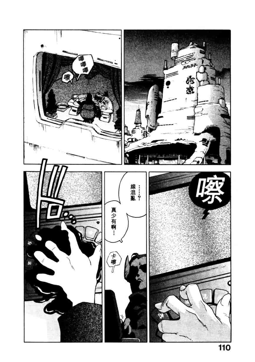 汉化版-[ISUTOSHI] 高校星プラウラ Vol.1_第5集
