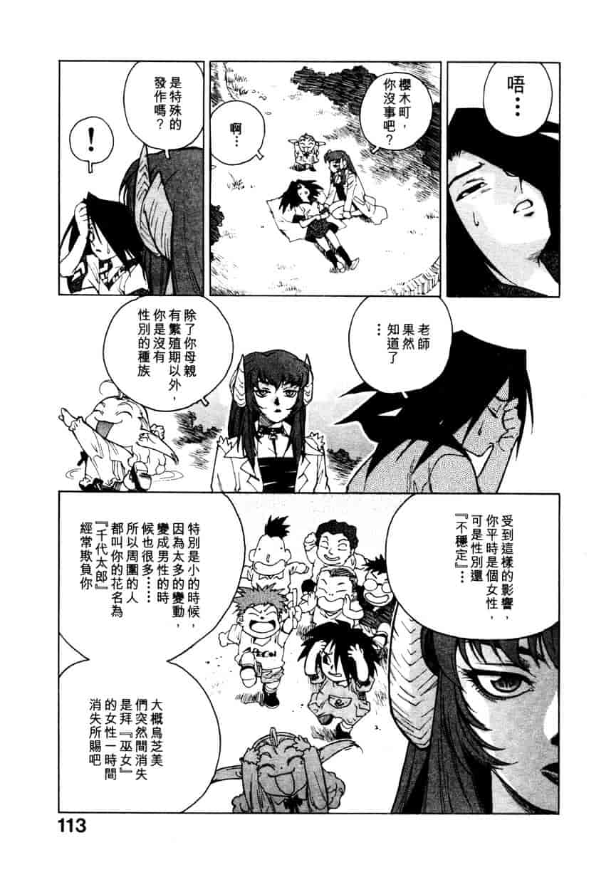 汉化版-[ISUTOSHI] 高校星プラウラ Vol.1_第5集