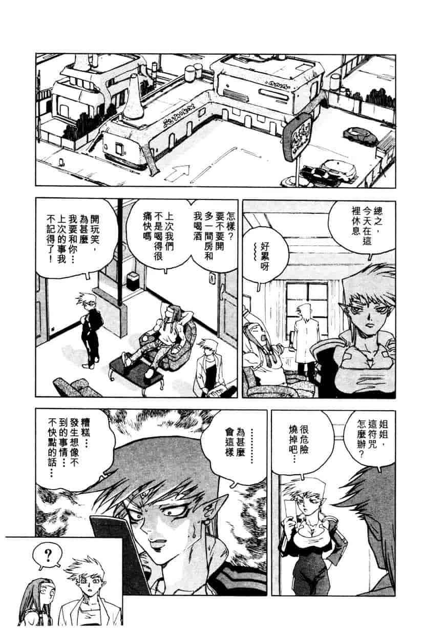 汉化版-[ISUTOSHI] 高校星プラウラ Vol.1_第5集