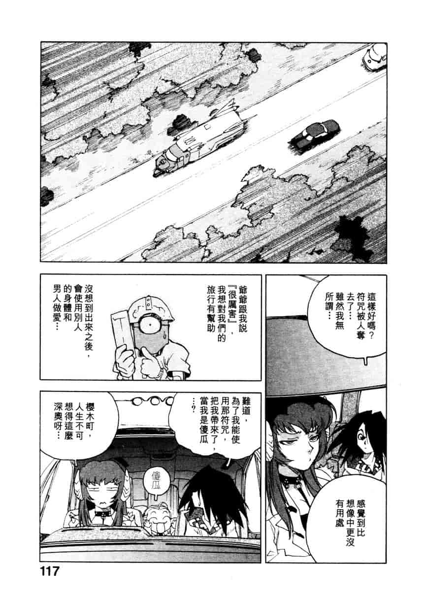 汉化版-[ISUTOSHI] 高校星プラウラ Vol.1_第5集