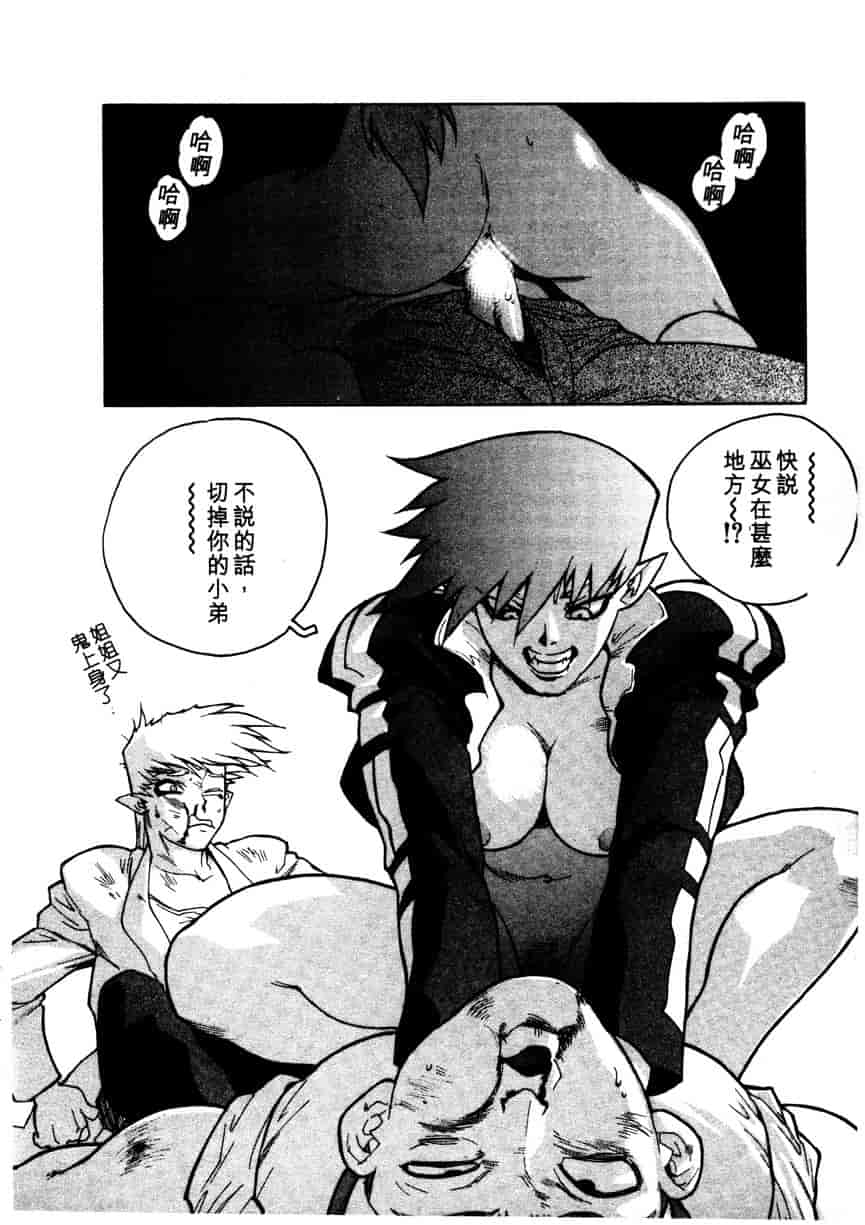 汉化版-[ISUTOSHI] 高校星プラウラ Vol.1_第5集