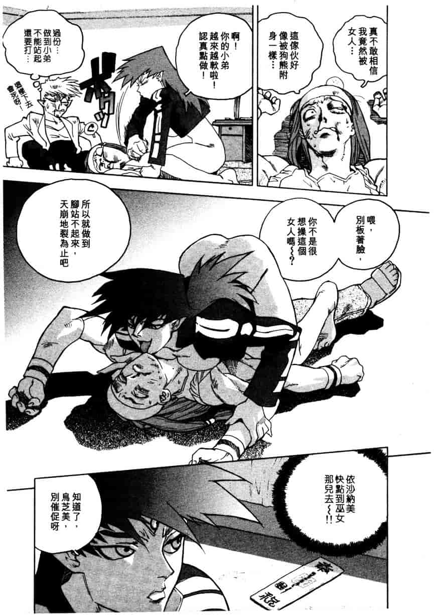 汉化版-[ISUTOSHI] 高校星プラウラ Vol.1_第5集