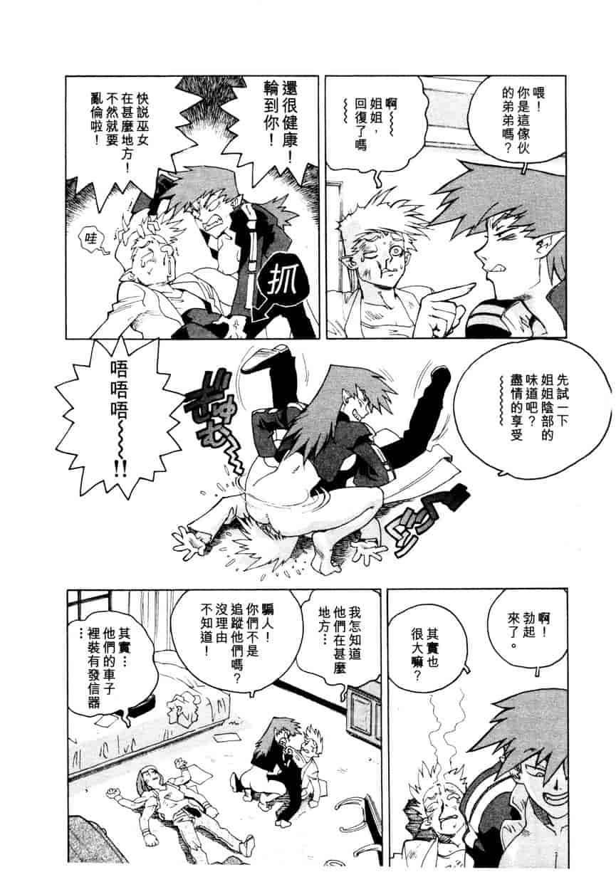 汉化版-[ISUTOSHI] 高校星プラウラ Vol.1_第5集
