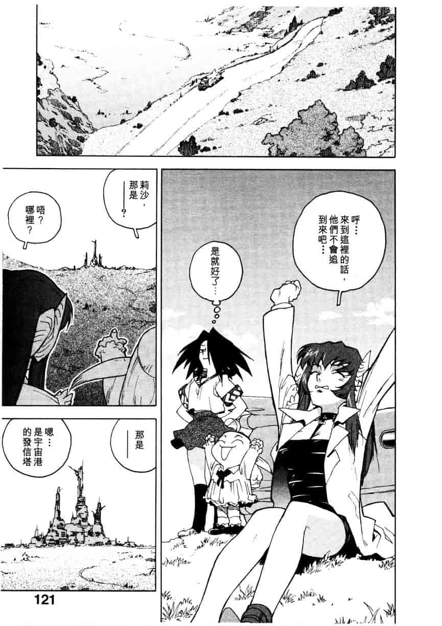 汉化版-[ISUTOSHI] 高校星プラウラ Vol.1_第5集
