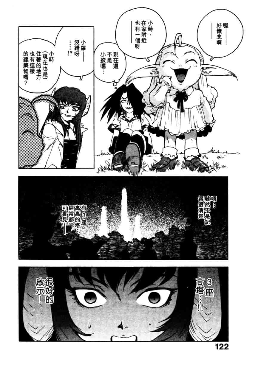 汉化版-[ISUTOSHI] 高校星プラウラ Vol.1_第5集