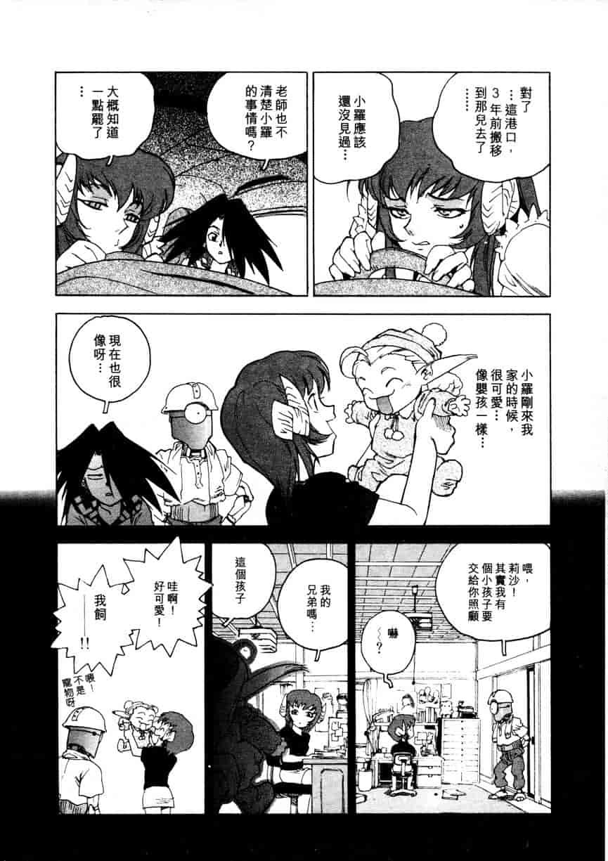 汉化版-[ISUTOSHI] 高校星プラウラ Vol.1_第5集