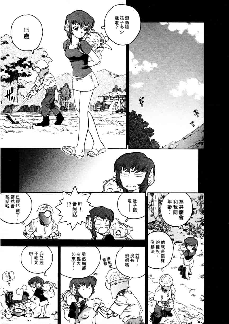 汉化版-[ISUTOSHI] 高校星プラウラ Vol.1_第5集