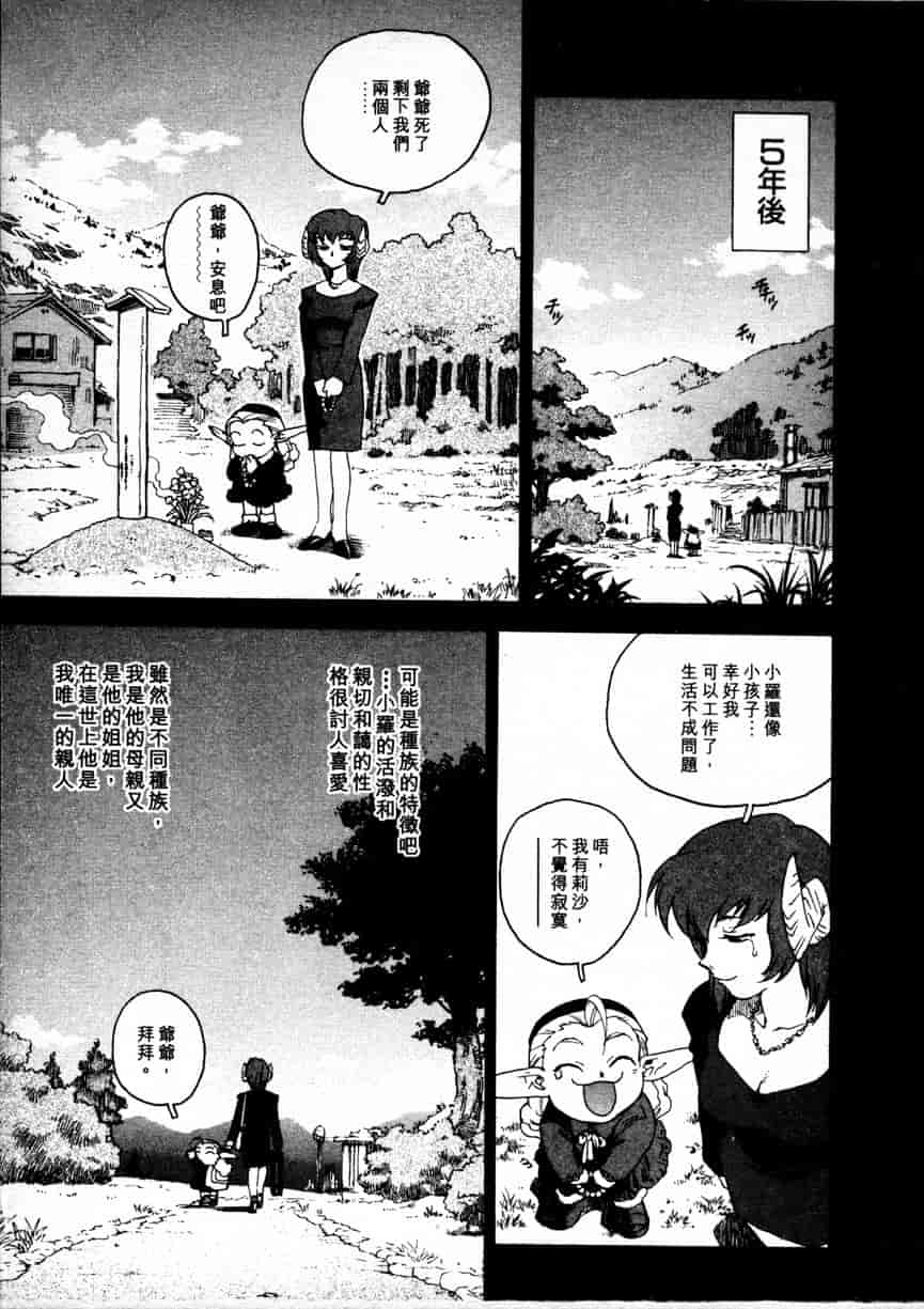 汉化版-[ISUTOSHI] 高校星プラウラ Vol.1_第5集