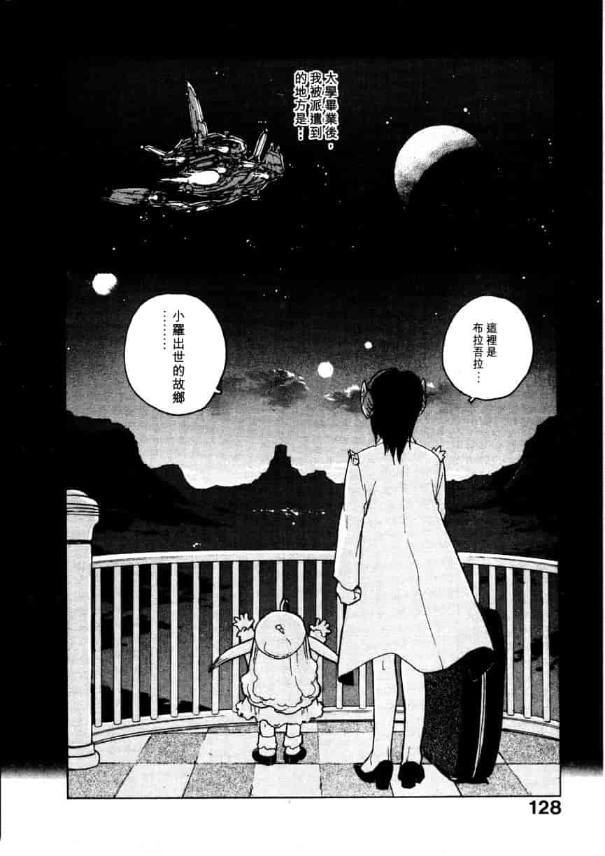 汉化版-[ISUTOSHI] 高校星プラウラ Vol.1_第5集