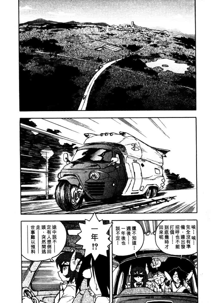 汉化版-[ISUTOSHI] 高校星プラウラ Vol.1_第1集