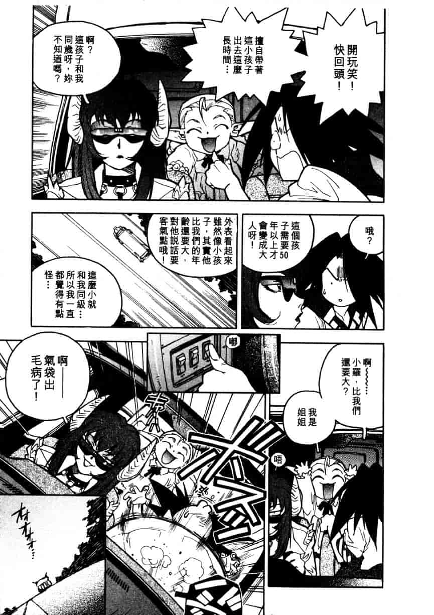 汉化版-[ISUTOSHI] 高校星プラウラ Vol.1_第1集