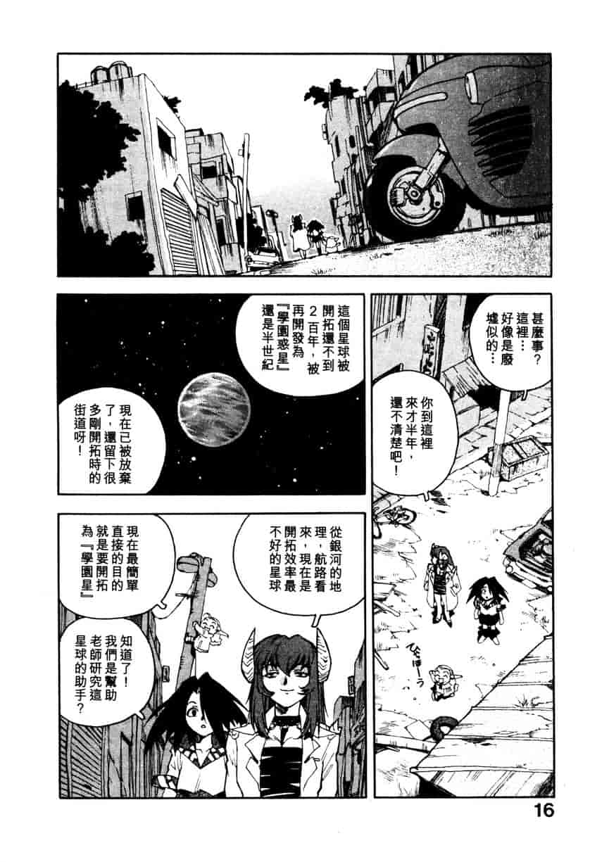汉化版-[ISUTOSHI] 高校星プラウラ Vol.1_第1集