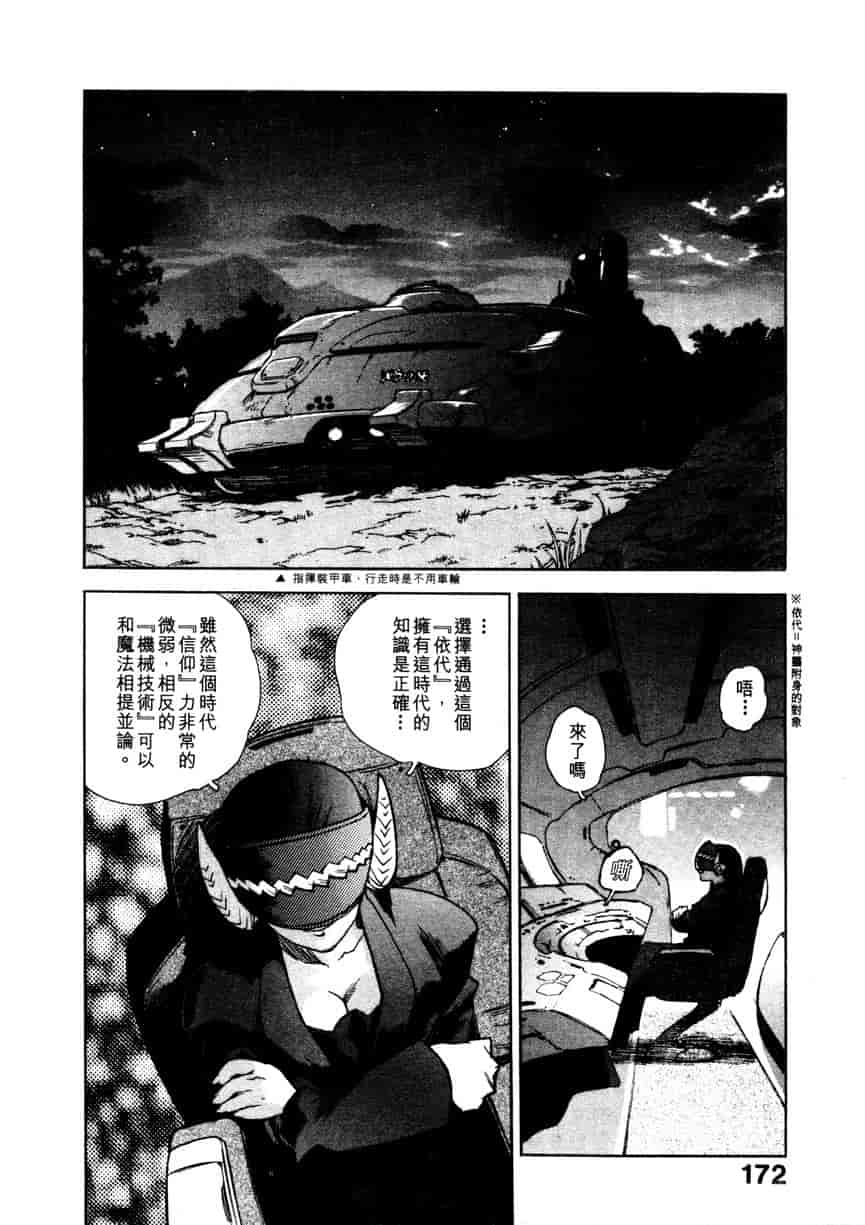 汉化版-[ISUTOSHI] 高校星プラウラ Vol.1_第7集