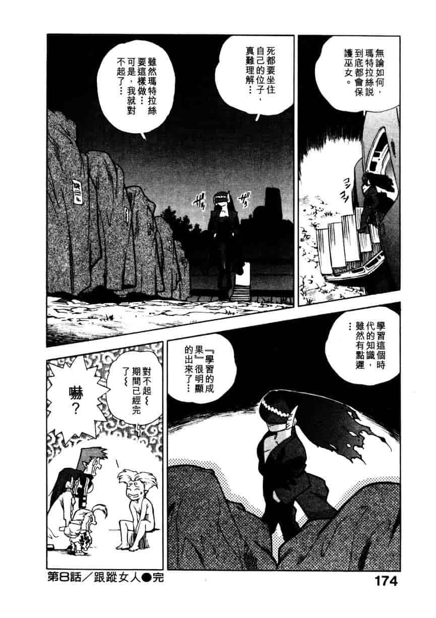 汉化版-[ISUTOSHI] 高校星プラウラ Vol.1_第7集