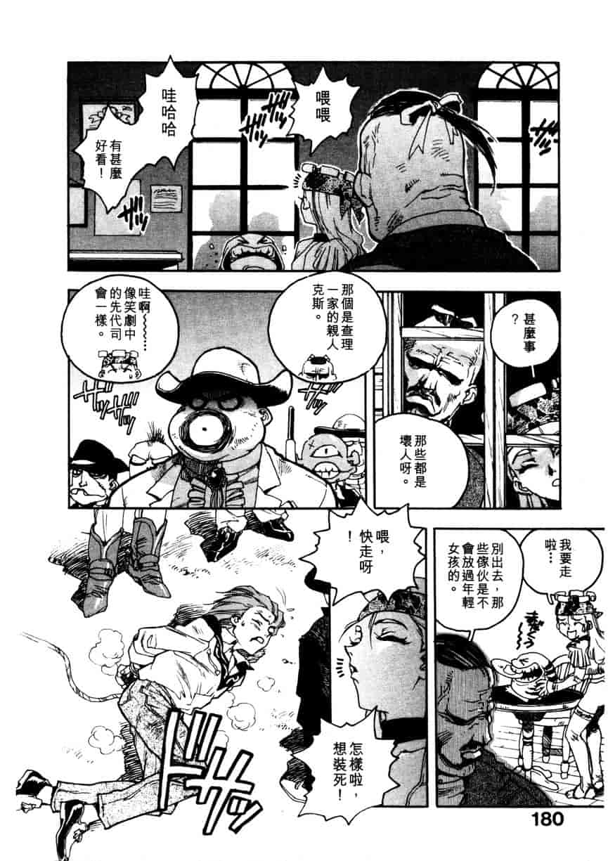 汉化版-[ISUTOSHI] 高校星プラウラ Vol.1_第8集