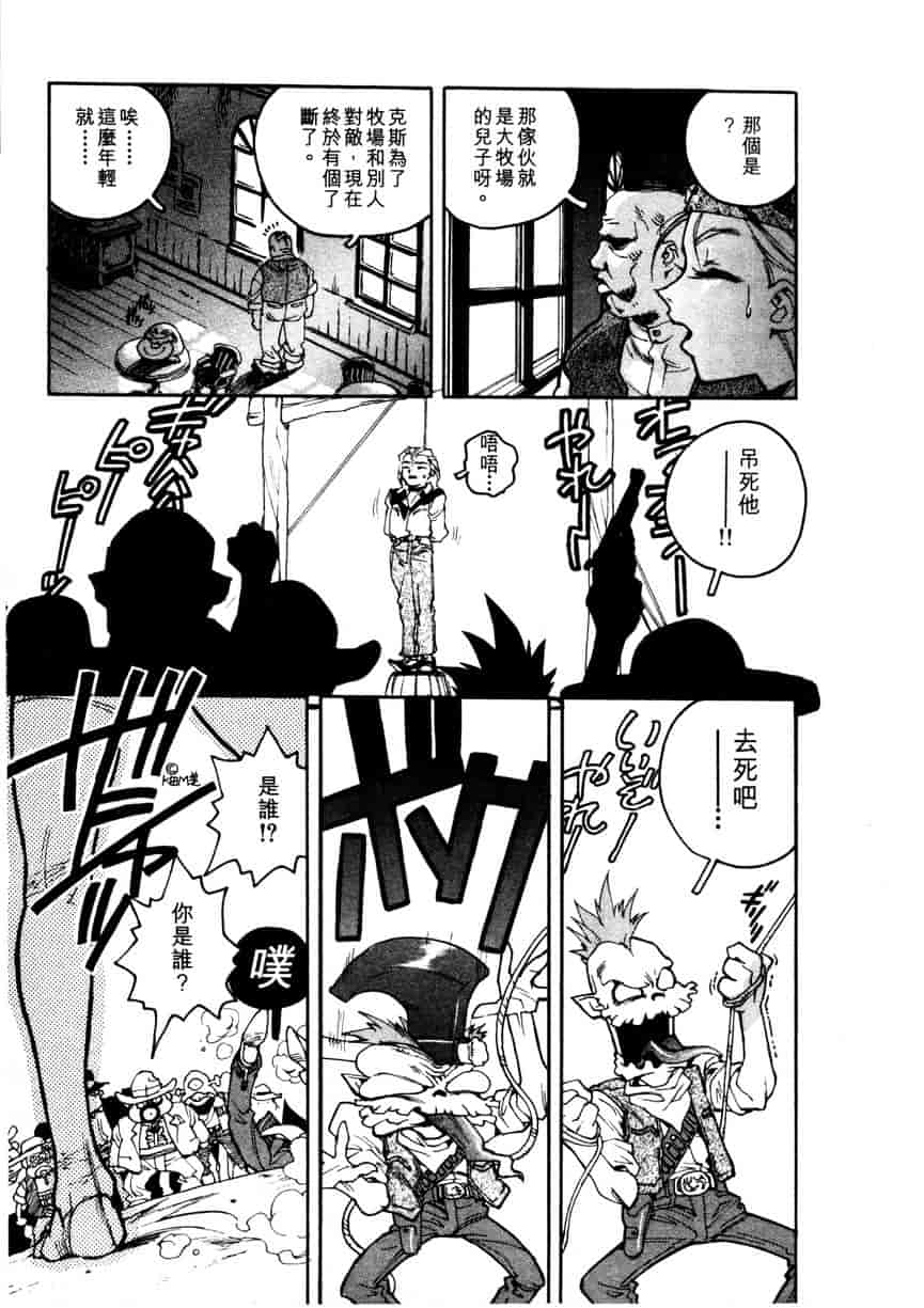 汉化版-[ISUTOSHI] 高校星プラウラ Vol.1_第8集