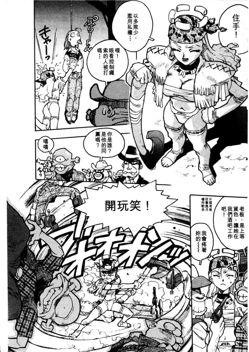 汉化版-[ISUTOSHI] 高校星プラウラ Vol.1_第8集