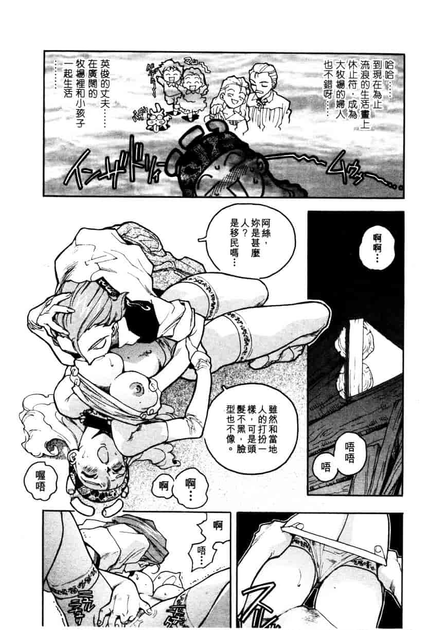 汉化版-[ISUTOSHI] 高校星プラウラ Vol.1_第8集