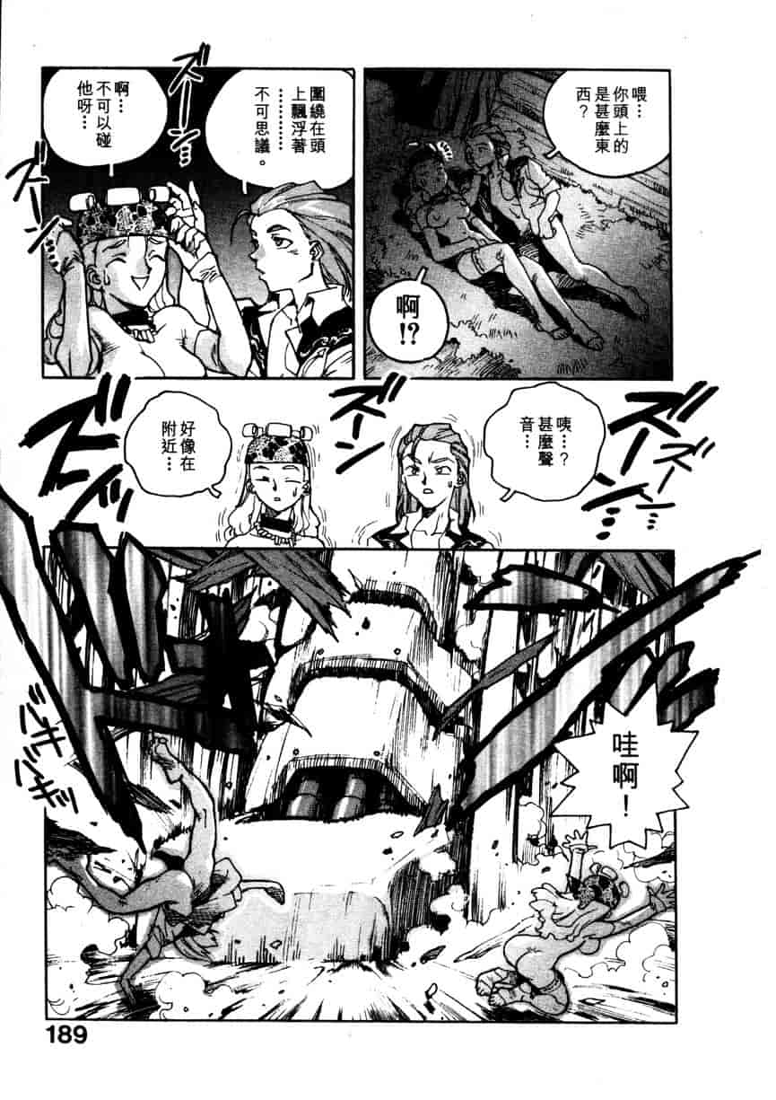 汉化版-[ISUTOSHI] 高校星プラウラ Vol.1_第8集