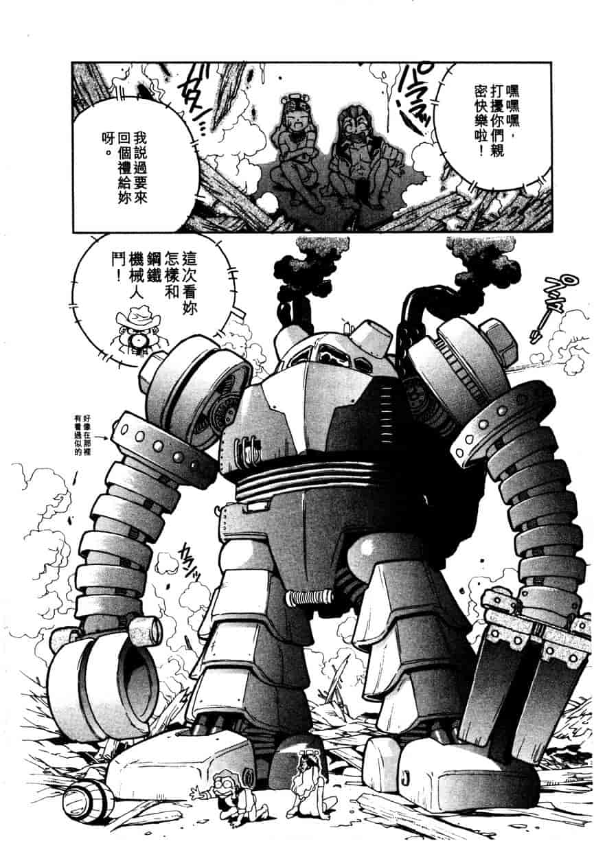 汉化版-[ISUTOSHI] 高校星プラウラ Vol.1_第8集