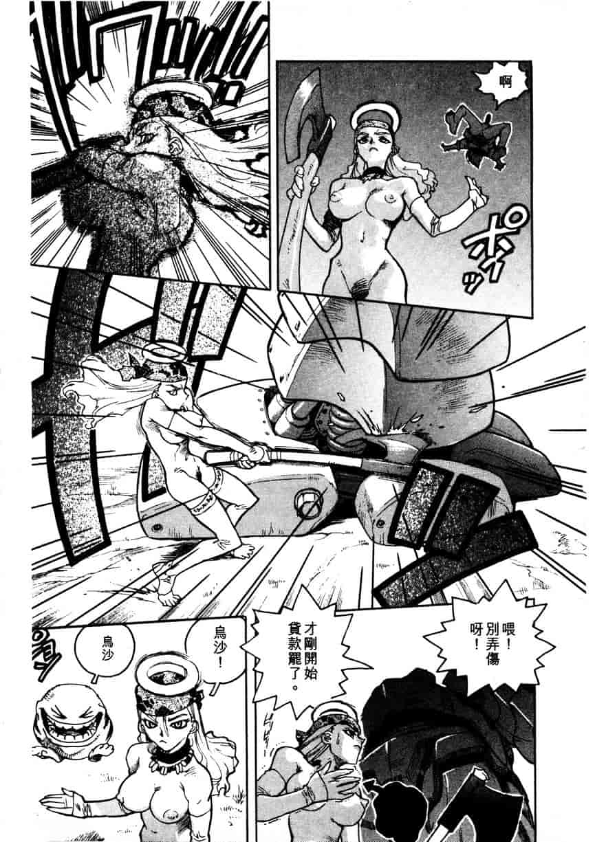 汉化版-[ISUTOSHI] 高校星プラウラ Vol.1_第8集