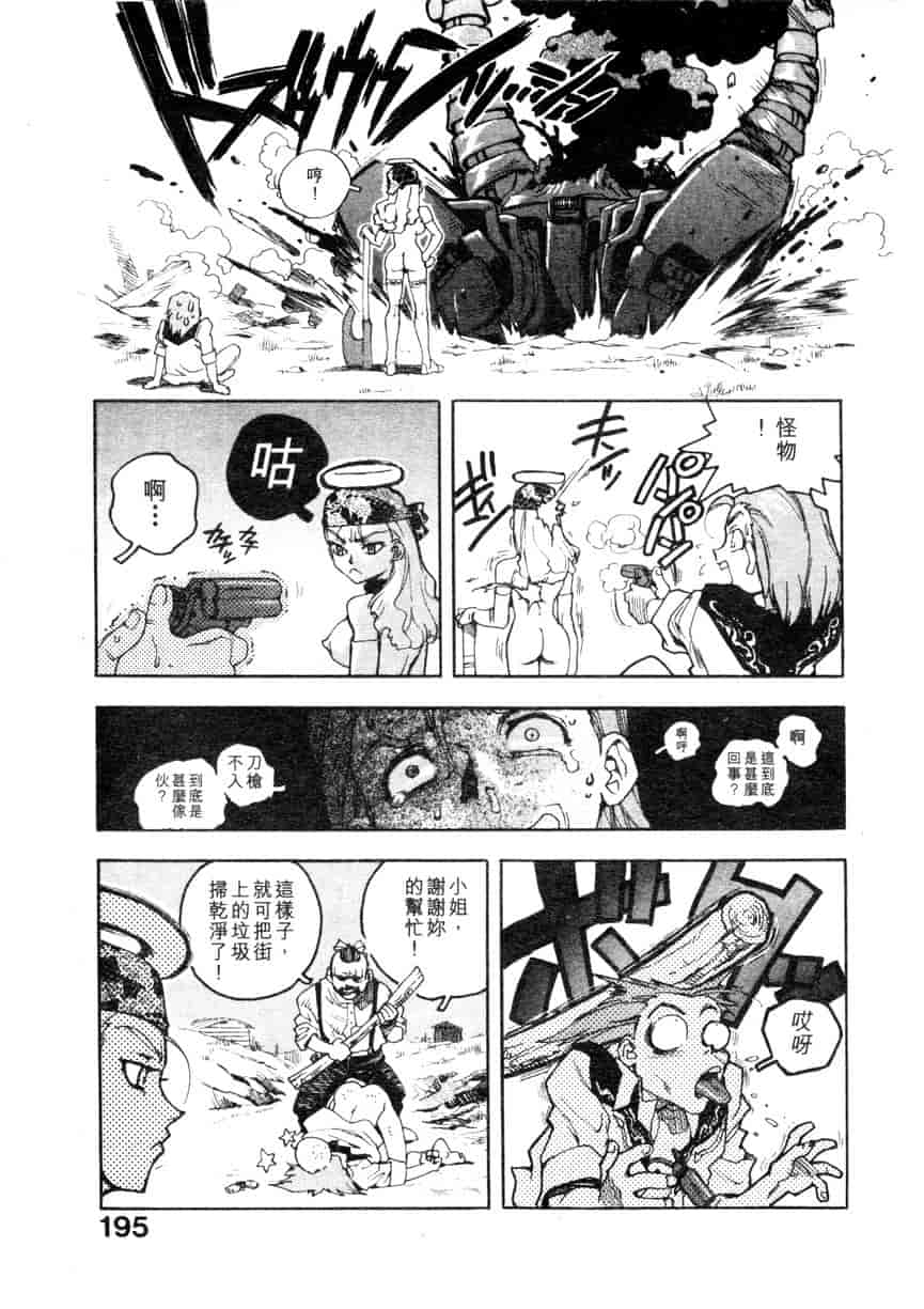 汉化版-[ISUTOSHI] 高校星プラウラ Vol.1_第8集