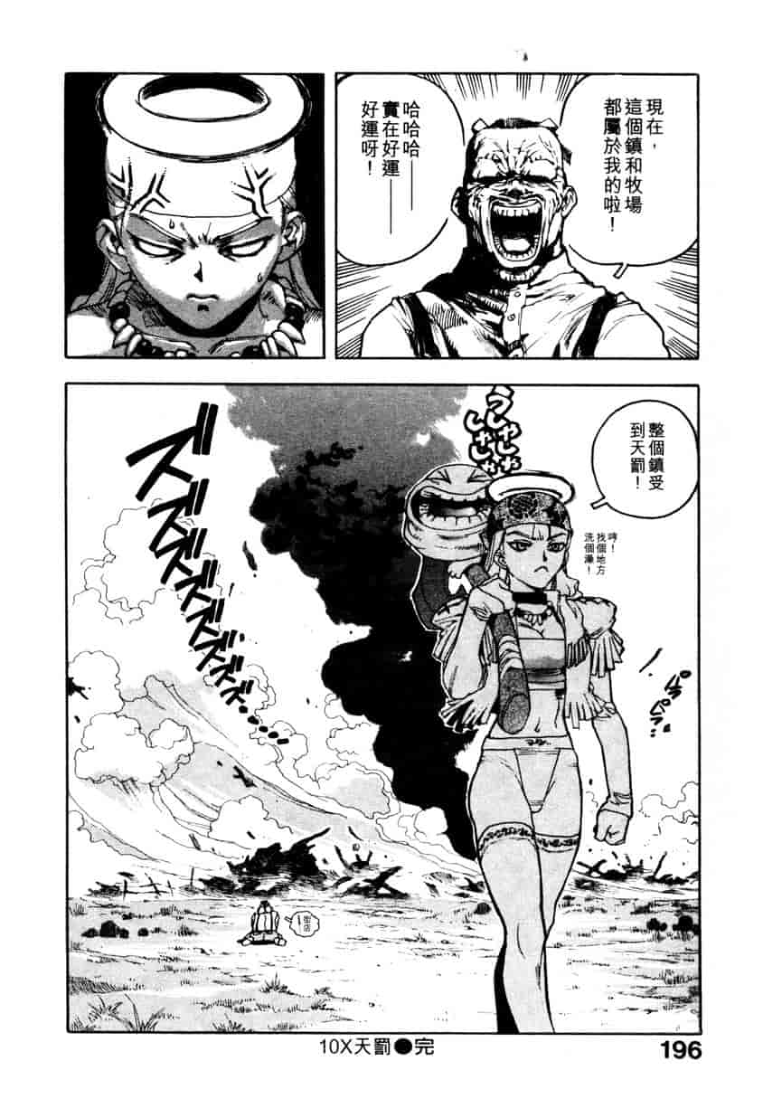 汉化版-[ISUTOSHI] 高校星プラウラ Vol.1_第8集