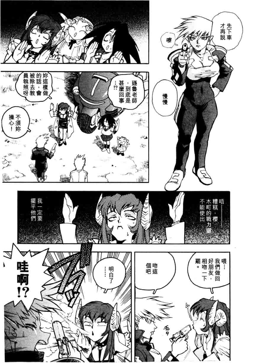 汉化版-[ISUTOSHI] 高校星プラウラ Vol.1_第1集