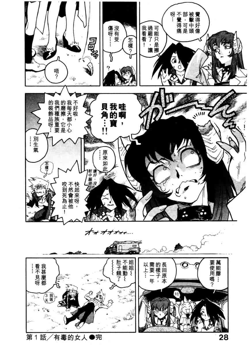 汉化版-[ISUTOSHI] 高校星プラウラ Vol.1_第2集