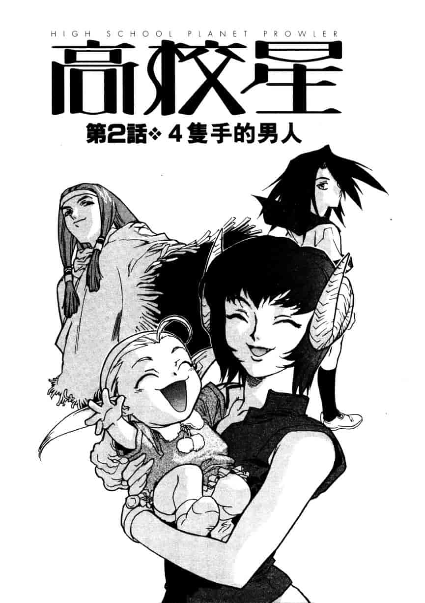 汉化版-[ISUTOSHI] 高校星プラウラ Vol.1_第2集