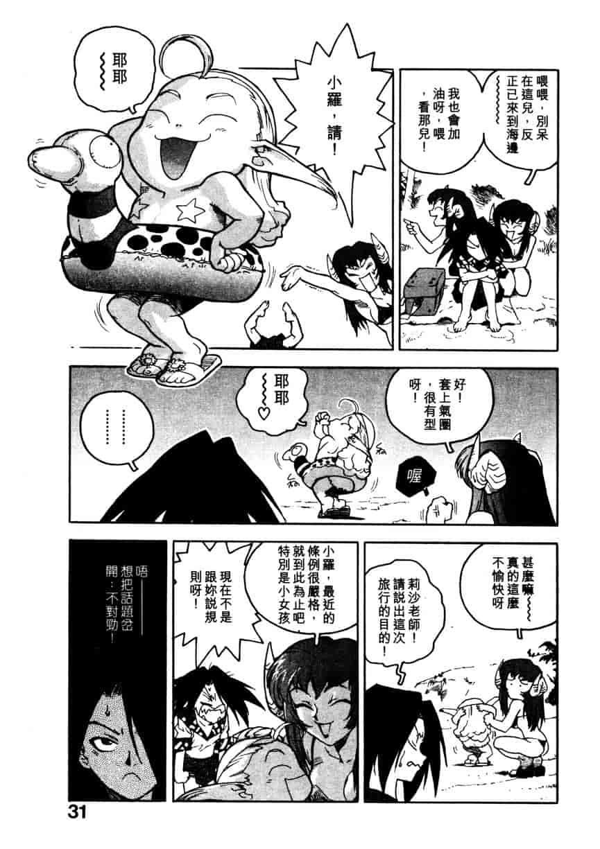 汉化版-[ISUTOSHI] 高校星プラウラ Vol.1_第2集