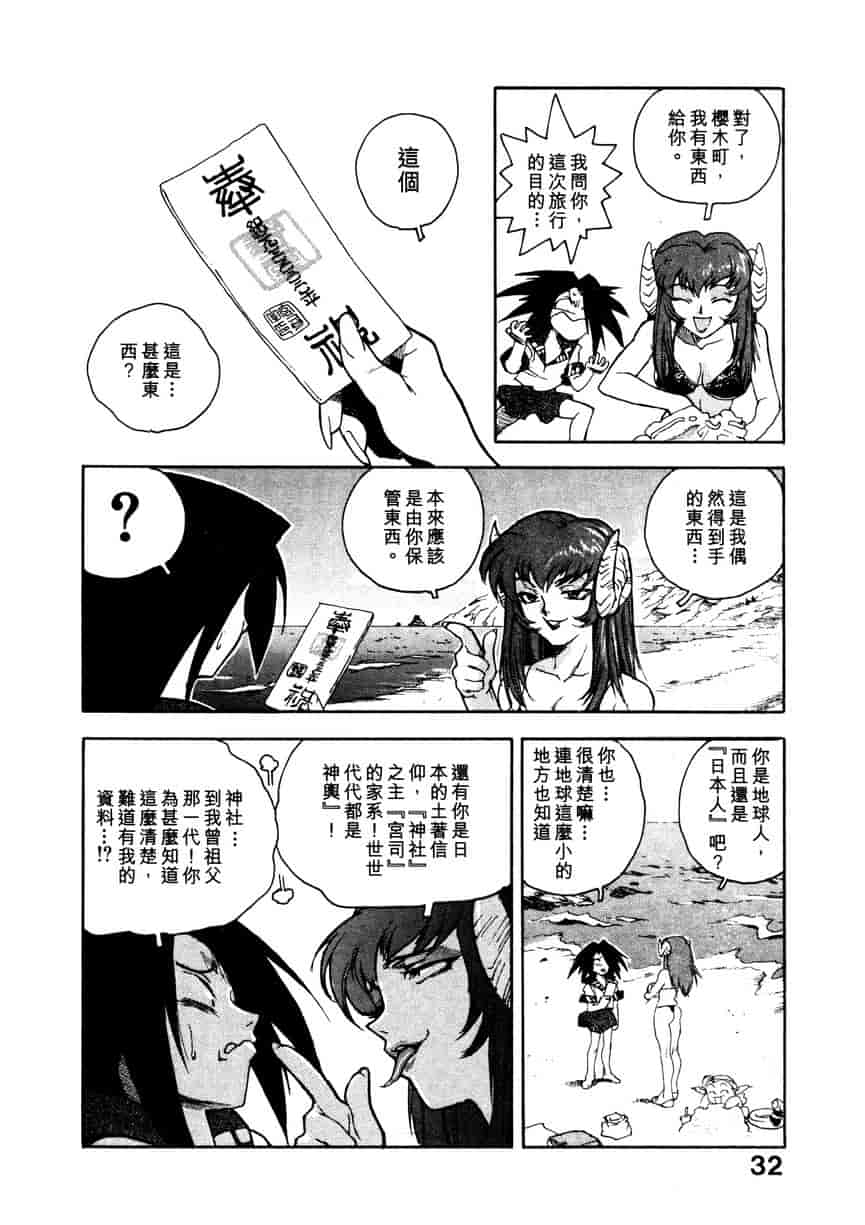 汉化版-[ISUTOSHI] 高校星プラウラ Vol.1_第2集