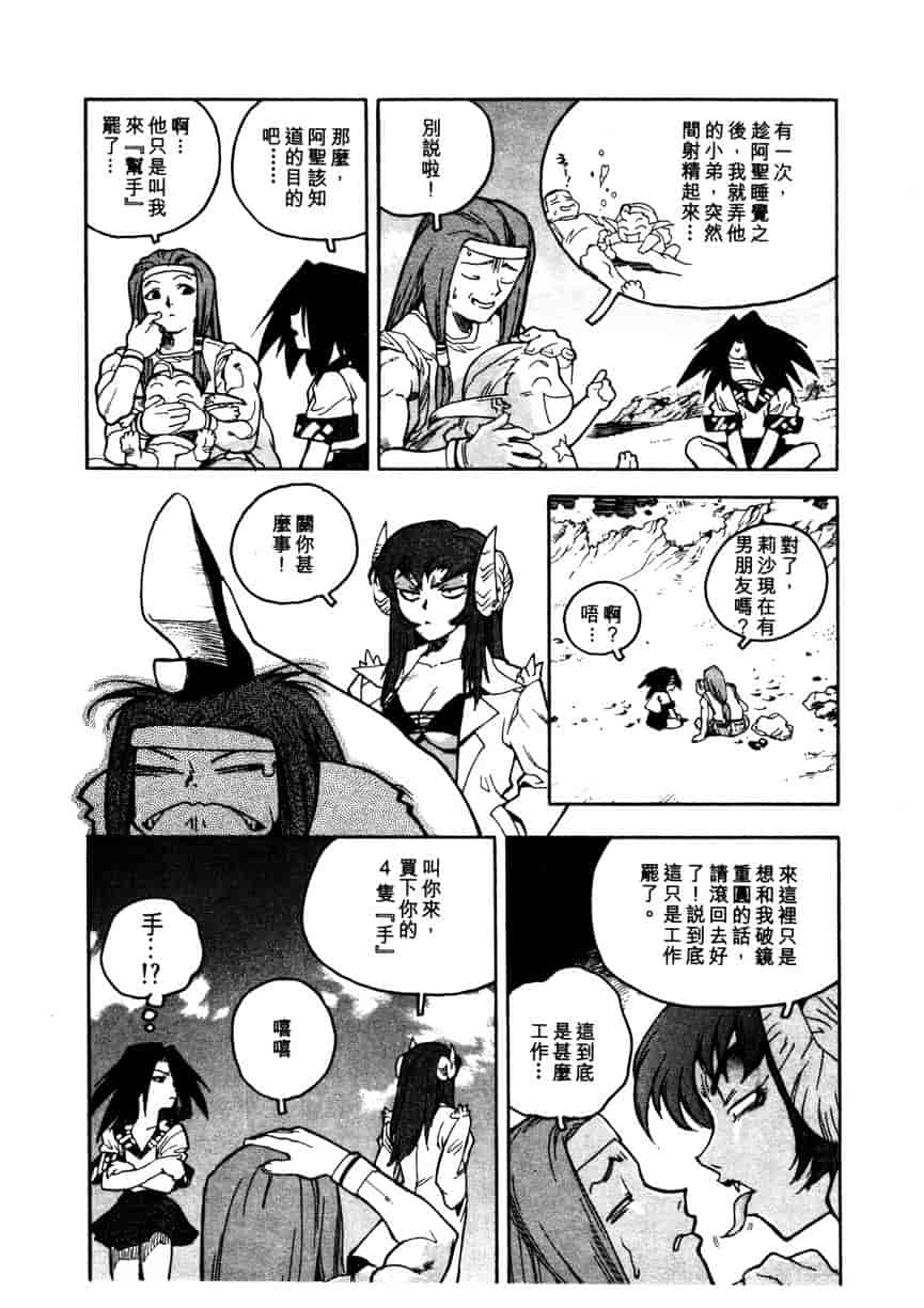 汉化版-[ISUTOSHI] 高校星プラウラ Vol.1_第2集