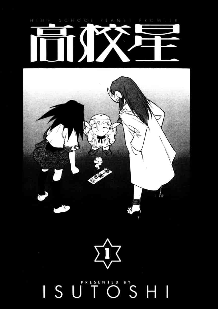 汉化版-[ISUTOSHI] 高校星プラウラ Vol.1_第1集