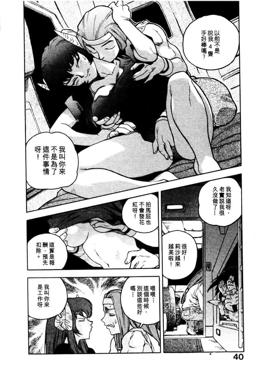 汉化版-[ISUTOSHI] 高校星プラウラ Vol.1_第2集