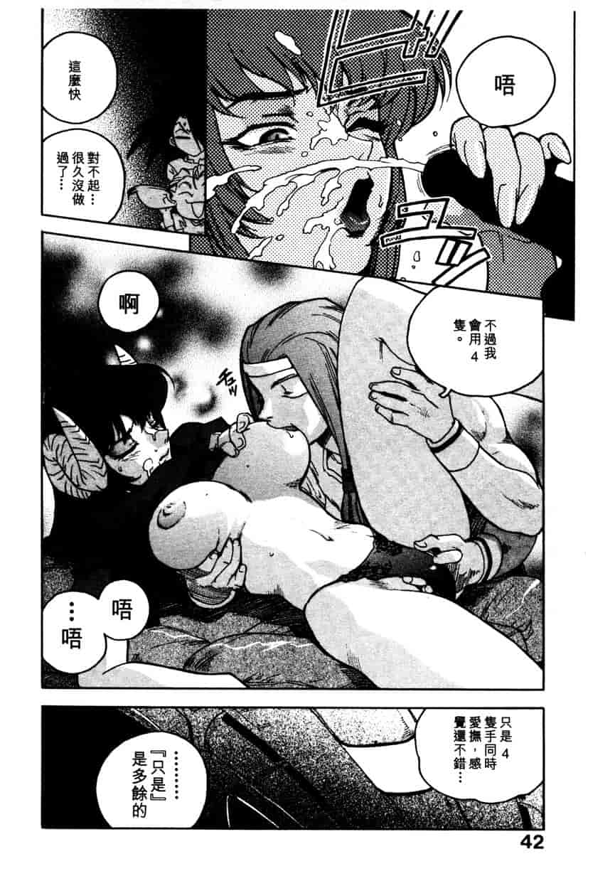 汉化版-[ISUTOSHI] 高校星プラウラ Vol.1_第2集